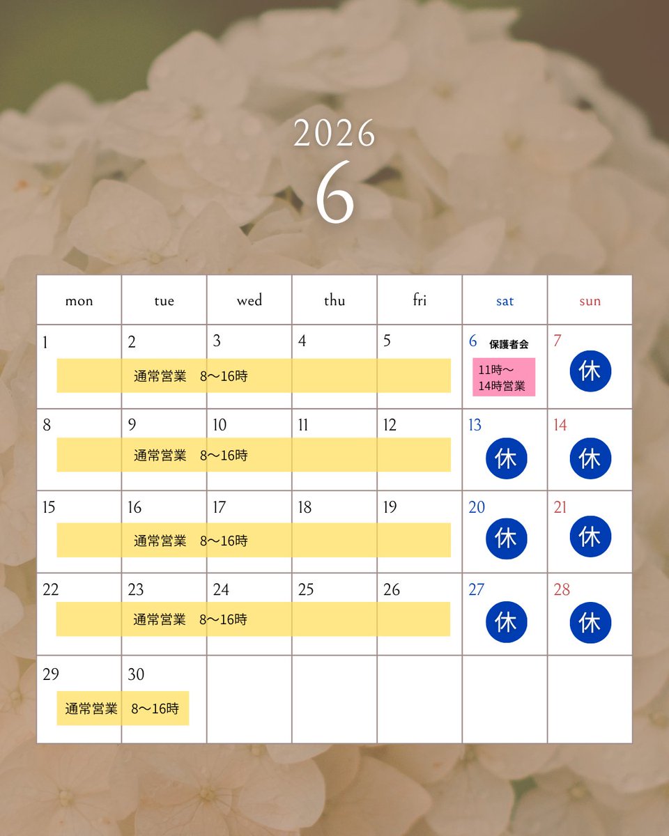 AlohaCafe1403's tweet photo. 6月営業日です！

6/6土は保護者会
11～14時、特別メニューでの営業です！

6/1～
SNSフォローキャンペーン！
ドリンク1杯プレゼント！

ひと休みしに来てくださいね🧋🧋🧋

#愛工大
#愛工大アロハカフェ https://t.co/ROqZuIwcsg