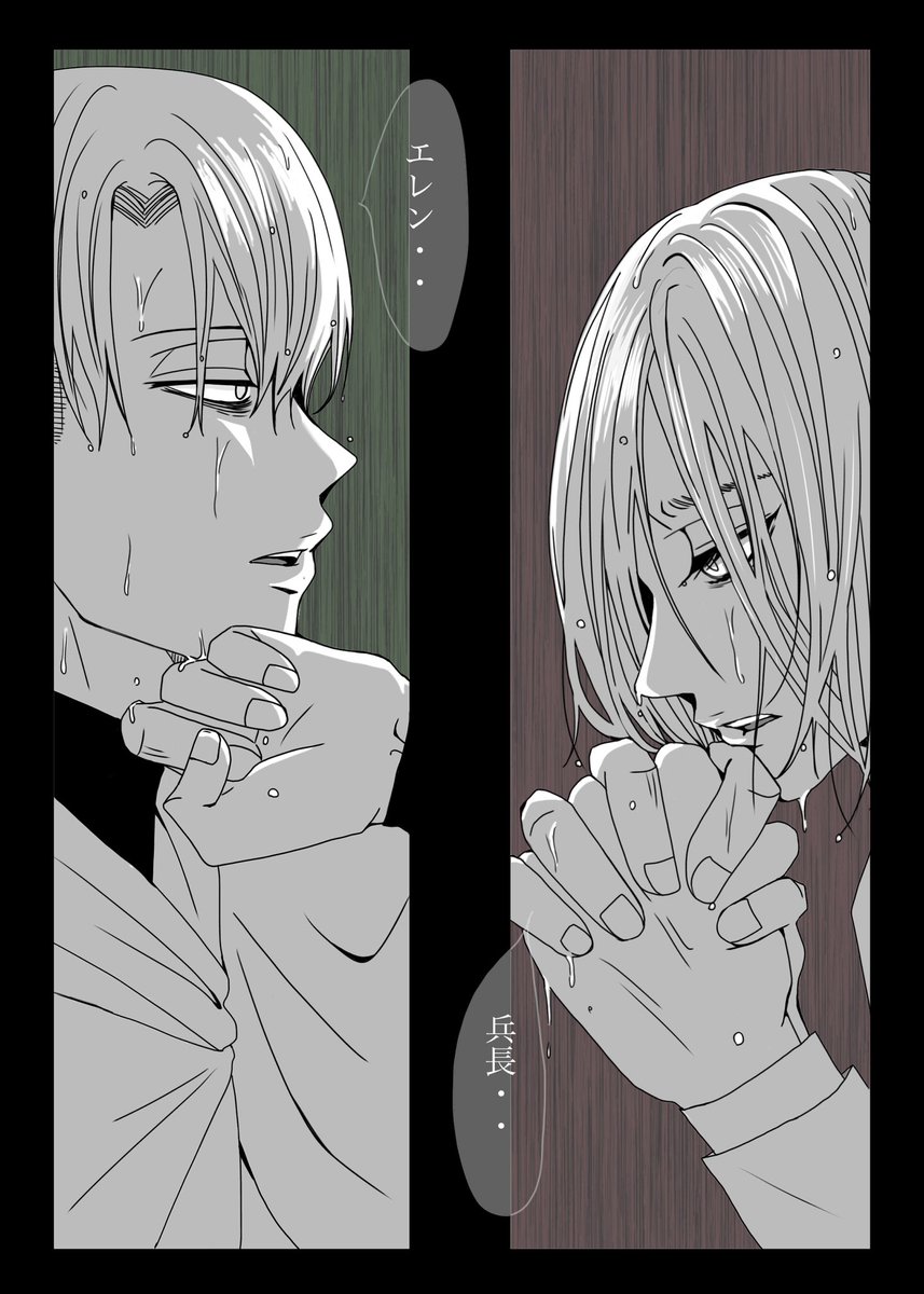 shiii__ch's tweet photo. #ひらいて赤ブー

進👣の巨🚶
リヴァ☕️×エレ🗝️
リヴァエレオンリー「俺の希望、オレの翼」
今後もよろしくお願いします！！！！

離れていても...
雨音が掻き消すほど小さな声で
互いの名をささやいていたと思う... https://t.co/2qJw6UYpwm