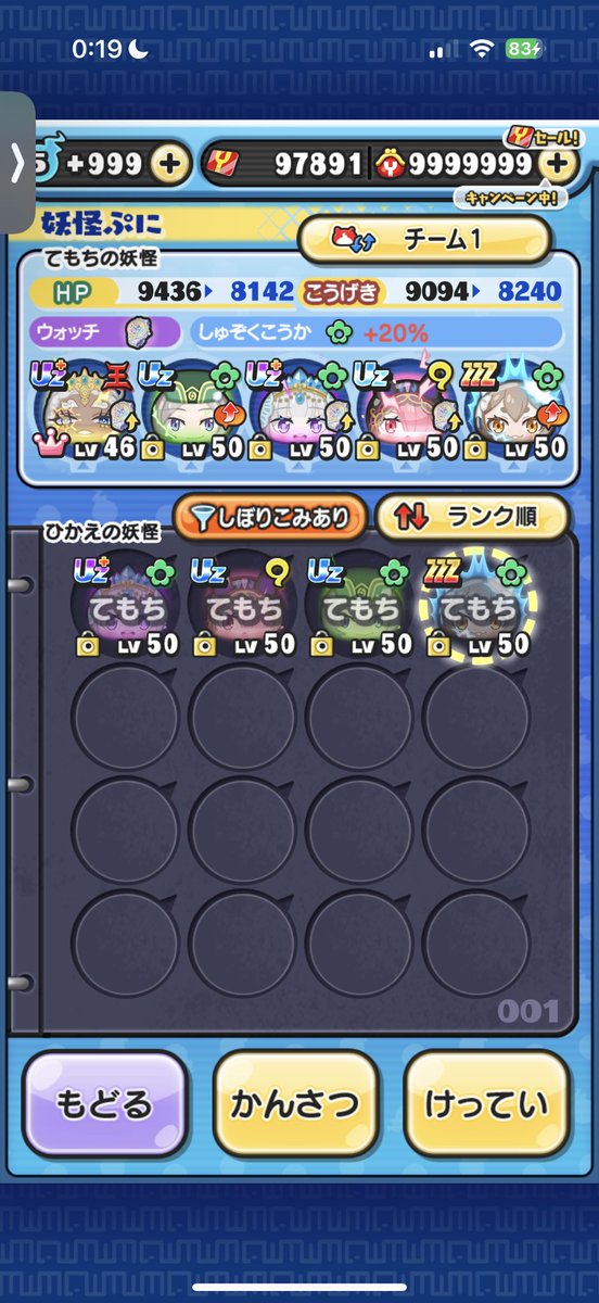 mituki000522's tweet photo. 400連でこれ……
 #ぷにぷに  #フォロー募集 https://t.co/KLBwKYLpA1