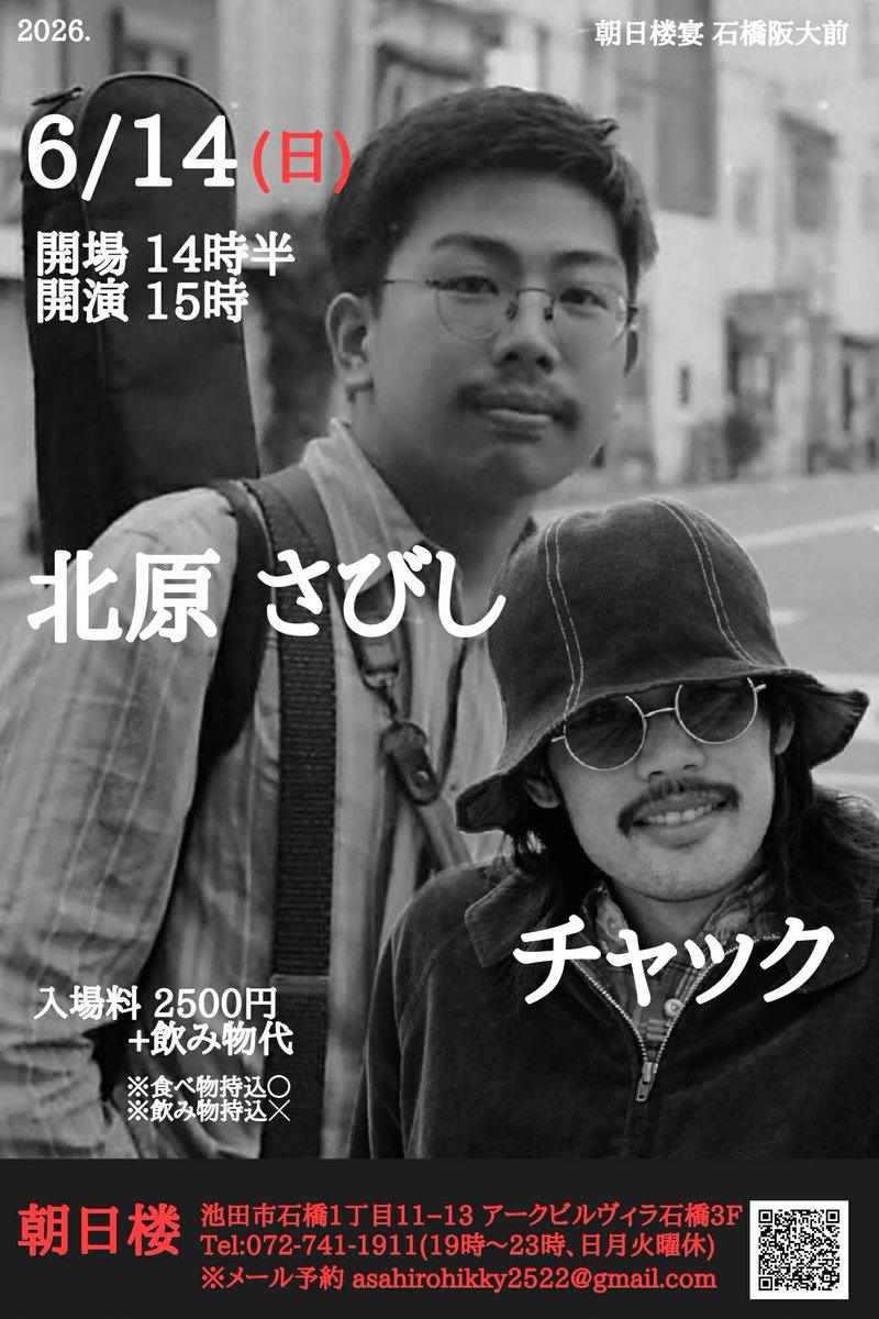 chuck_onoue's tweet photo. チャックです 暑くなり過ぎていて、部屋でギターを弾いていても汗が止まらずギターの弦がすぐ錆びてしまいます。

さて6月は

6/12(金) 堺ファンダンゴ  B.B.
6/14(日) 石橋朝日楼　弾き語り
6/15(月) 神戸VARIT  B.B.
6/27(土) 石橋 Rudy  B.B.

の4本です。
6月もまた観てくださいね。
ジャン ケン… https://t.co/oRkPishRMH