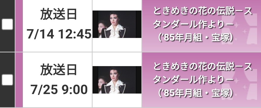 7月～ 少ない😅