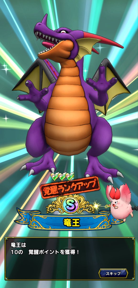 SRc1h's tweet photo. エスタークスカウトでジェム45000個使って最低保証1体はきついです😓1凸でも強いんでしょうか？
あと40周年チケットで凸が進みました！
#ドラクエタクト https://t.co/Haa2VDUs5A