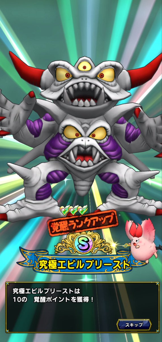 SRc1h's tweet photo. エスタークスカウトでジェム45000個使って最低保証1体はきついです😓1凸でも強いんでしょうか？
あと40周年チケットで凸が進みました！
#ドラクエタクト https://t.co/Haa2VDUs5A
