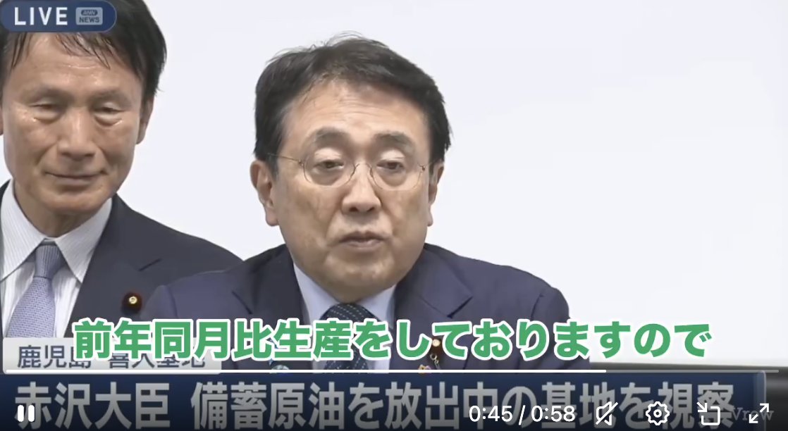 PapalotX's tweet photo. もう完全に答え合わせが終了したって事実を、いい加減に受け入れた方がいいですよ。
いいですか、6月に詰むとか言ってヒステリックに煽っていた人たちは、ビジネスの基本であるサプライチェーンの復元力や、実務家たちが裏でどれだけ動いているかという事実とデータを完全に無視していたわけじゃないですか。法的なリスク管理や市場のバランスを冷徹に見極める視点が決定的に欠落していたと言わざるを得ません。
ルールや実務の鉄則も知らずにパニック心理をネットで撒き散らすのは、現場を混乱させるだけの単なる無責任な行為です。赤沢大臣の発表通り、8割の代替調達に見通しが立ったという厳然たる事実がある以上、煽り屋のデマに踊らされる時間はもう終わりにしてくださいね。