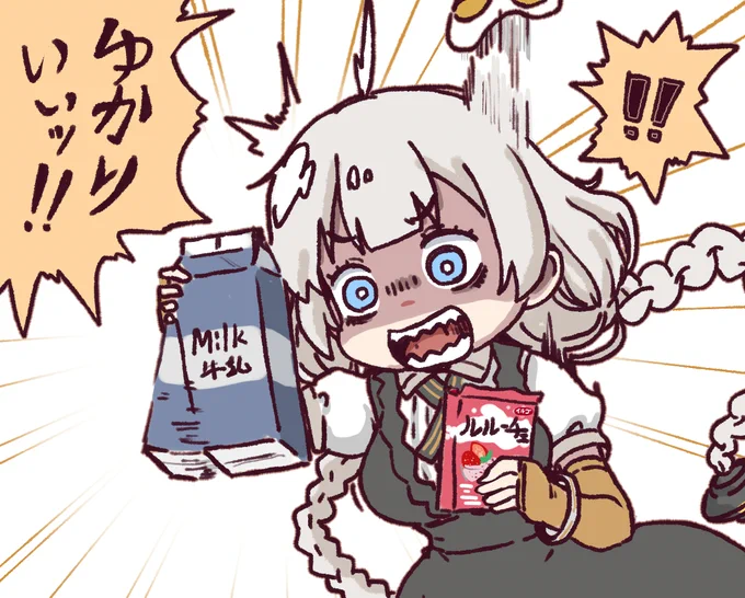 #牛乳の日 ○ルーチェ原液で飲みかねない
