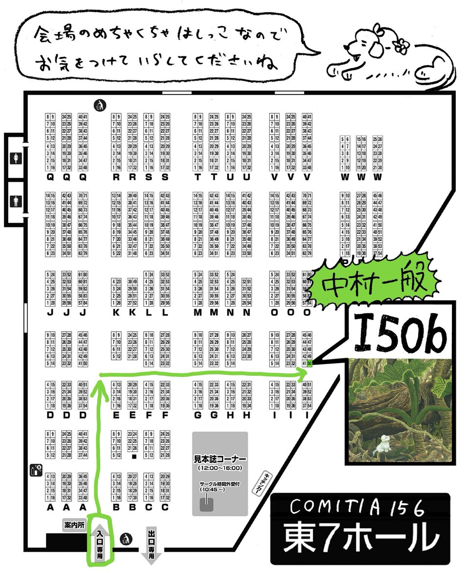 コミティア156のお品書きです。
📍東7ホール【I50b】"中村一般"  です。 