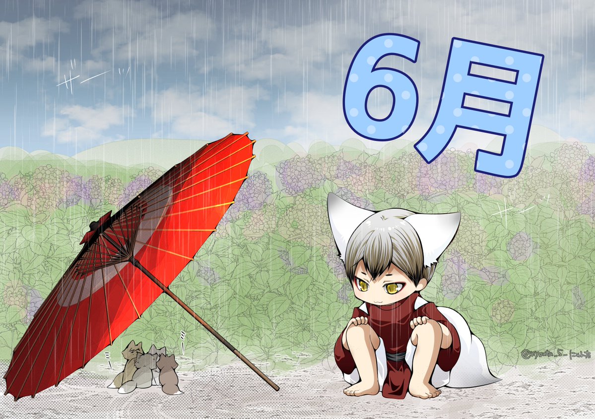 6月☂︎*̣̩⋆̩*