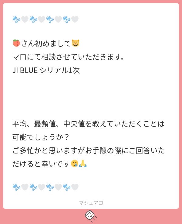 nigachoaaa's tweet photo. 初めまして！マロありがとうございます🤍 全体平均は+5、推しくん平均は+10、最頻値はメンバー問わず+5です！ちょっと際どいかな🥲 私なら数枚足すと思います🤔 またいつでもマロお待ちしてます⭐️ https://t.co/Ss5dAOpmu2