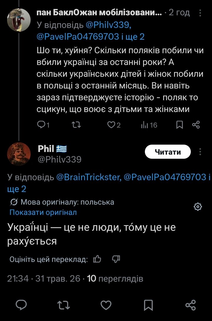 пан БаклОжан мобілізований 🗡️🔪⚔️🐷🐶⚔️🔪🗡️ tweet media