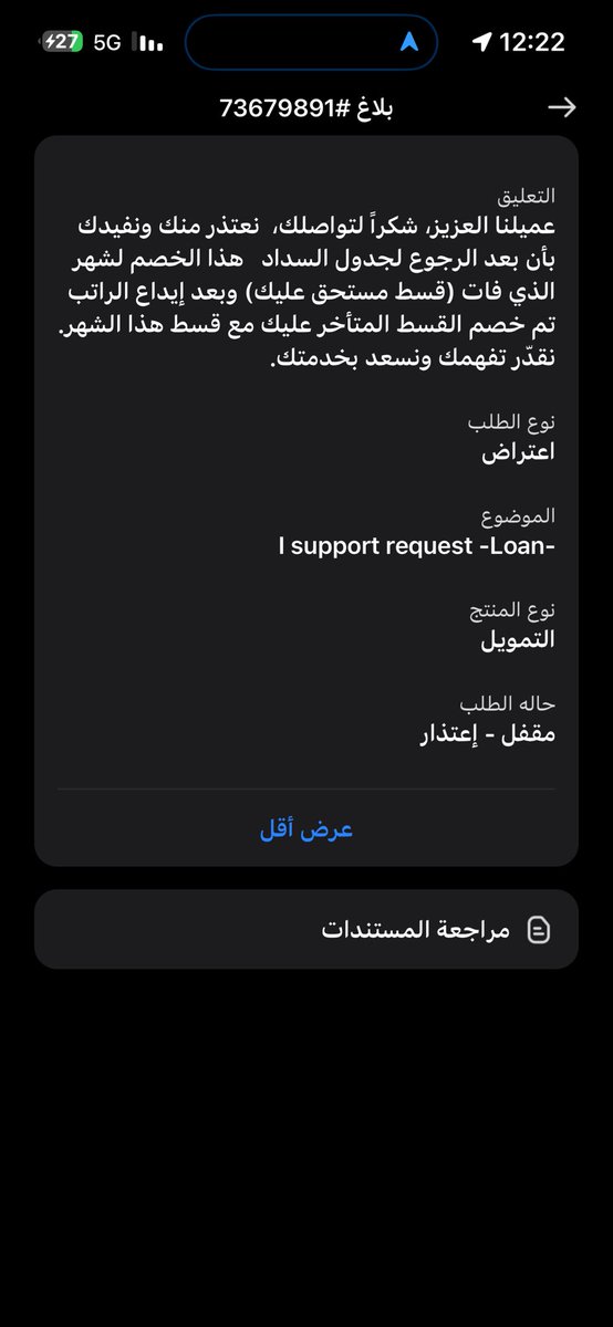 qp44696's tweet photo. @SAMAcares السلام عليكم بنك الراجحي سحبو علي قسط انا مسدده سداد مبكر ويقولون انت ماسددته وكل ما ارفع شكوى في التطبيق يقولون انت ماسددت القسط متعثر وعندي الايصالات اني سددته @alrajhibankcare https://t.co/zfqCp0hXVY