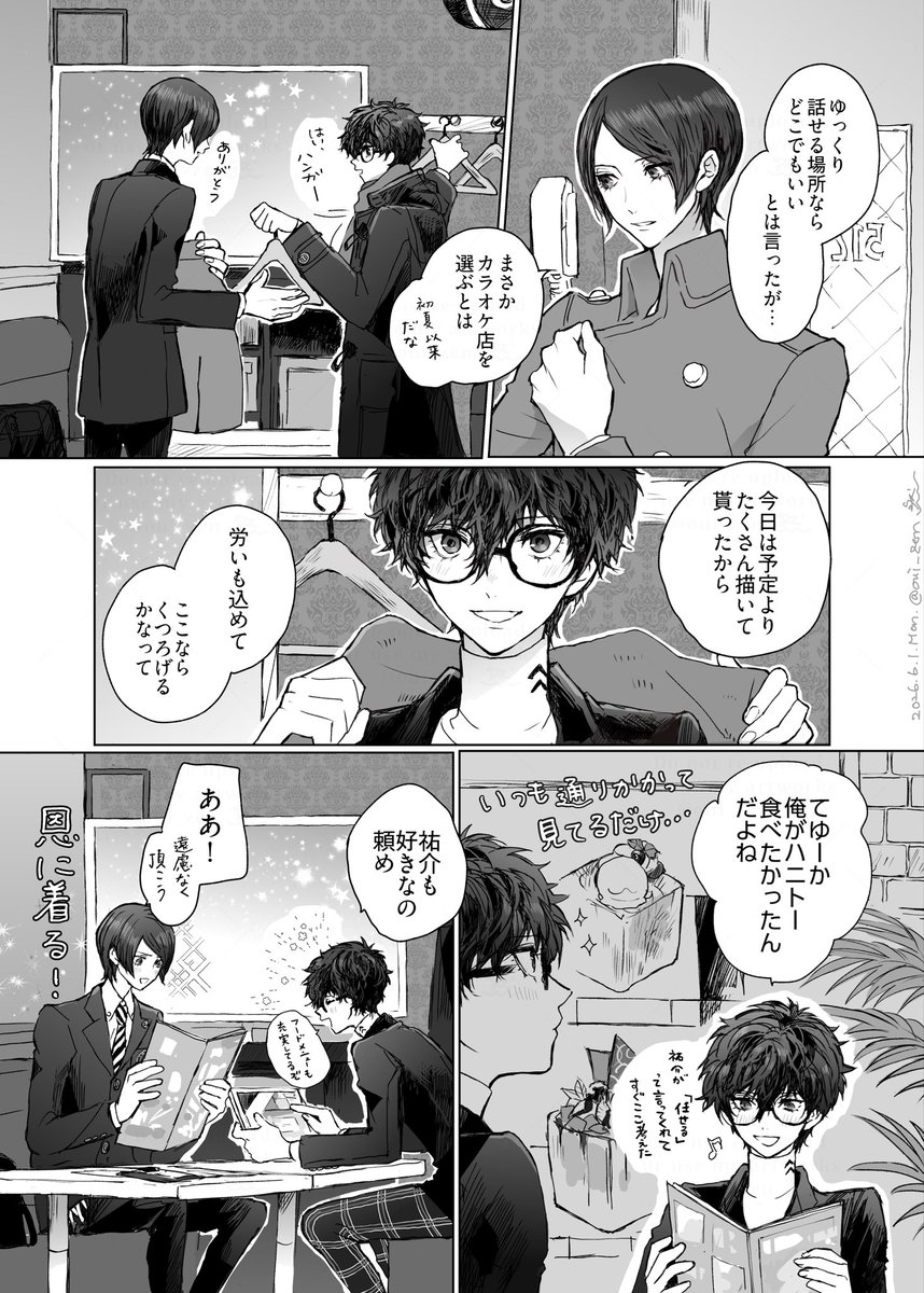 oui_zen's tweet photo. #全書を作る話2日目 p.06🎤🪴 https://t.co/TviEysZxkC