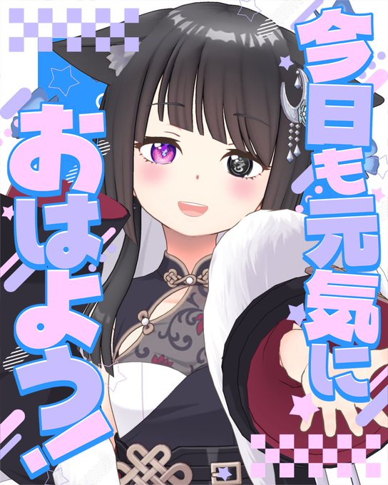 おはよう世界☀ 今日の深夜当てたこのウィッグ、 正直超気に入ってます