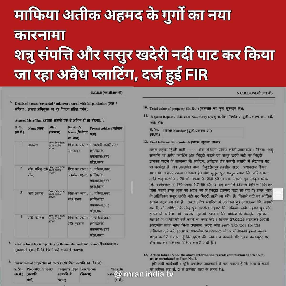 rafail_sha79175's tweet photo. प्रयागराज
माफिया अतीक अहमद के गुर्गो का नया कारनामा
शत्रु संपत्ति और ससुर खदेरी नदी पाट कर किया जा रहा अवैध प्लाटिंग
पूर्व लेखपाल की मिलीभगत से शत्रु संपत्ति पर हो रहा कब्जा @ADGZonPrayagraj @DCPGNagarPRJ @dgpup https://t.co/gRd1LGutqV