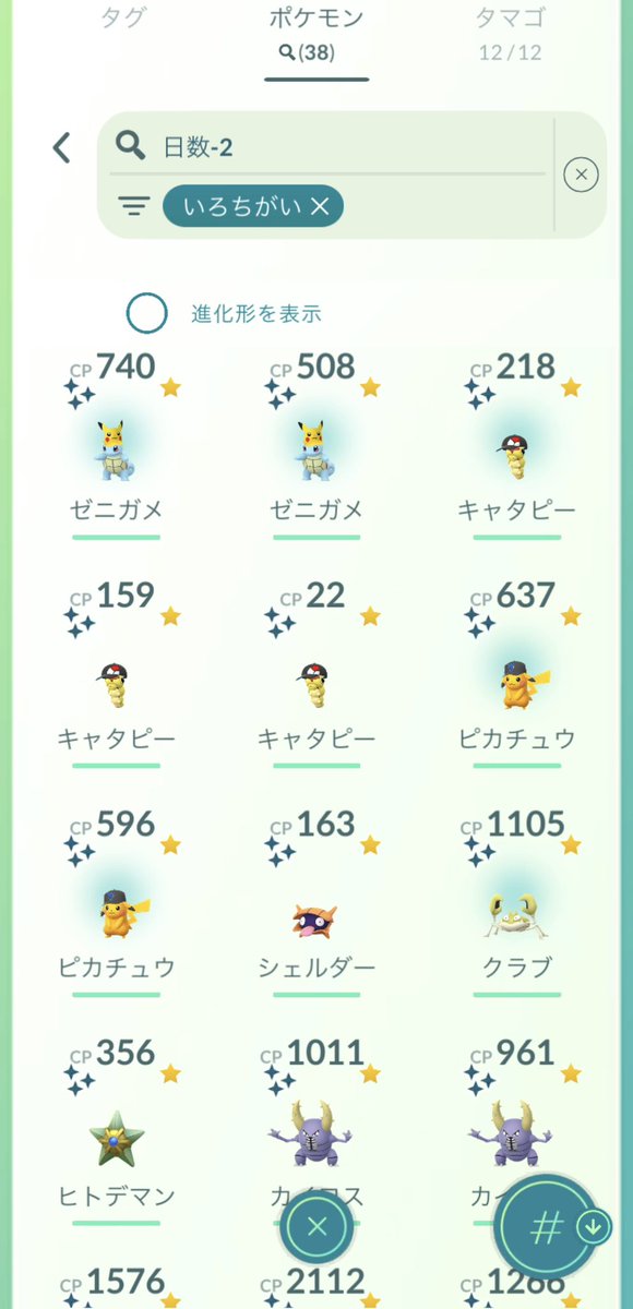 atsuron0222's tweet photo. 土曜日 街中オプション
日曜日午前お台場行ってきました☀️
レイドは色違い背景出ませんでしたが、フレンド様の交換🔁、共闘👊、飲み会🍺ありがとうございました🙇‍♂️
今後も宜しくお願いします❗️
#ポケモンGO #お台場 https://t.co/dbZ2AYA3Ar