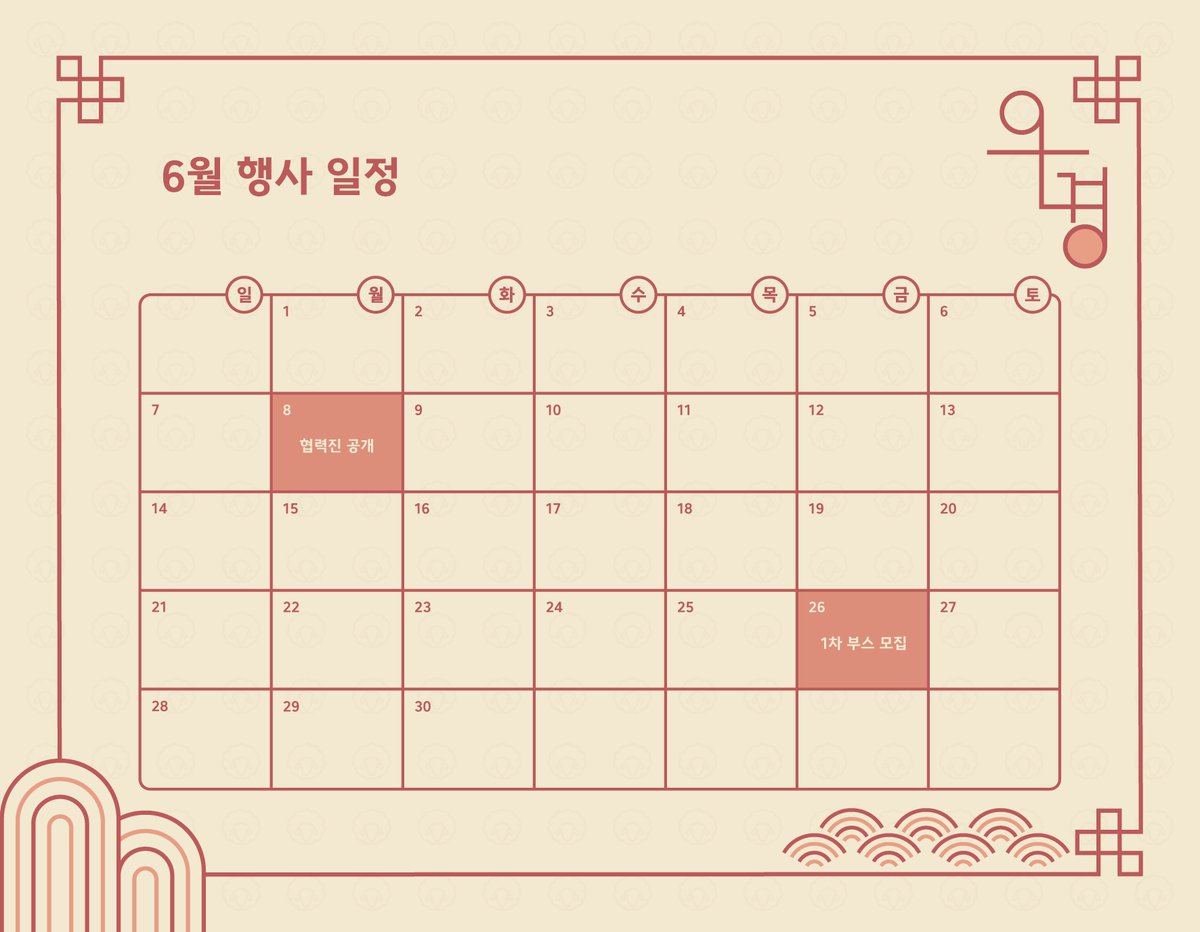 wsmh94event's tweet photo. 🎊우성명헌 배포전: 근하신년 6월 행사 일정🎊 https://t.co/R3vmbvHoY3