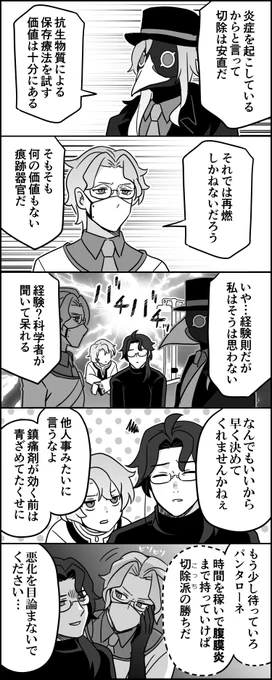 富者の虫垂をめぐって争う65と25 