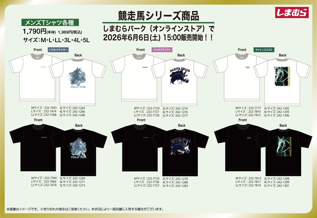 ファッションセンターしまむら tweet media