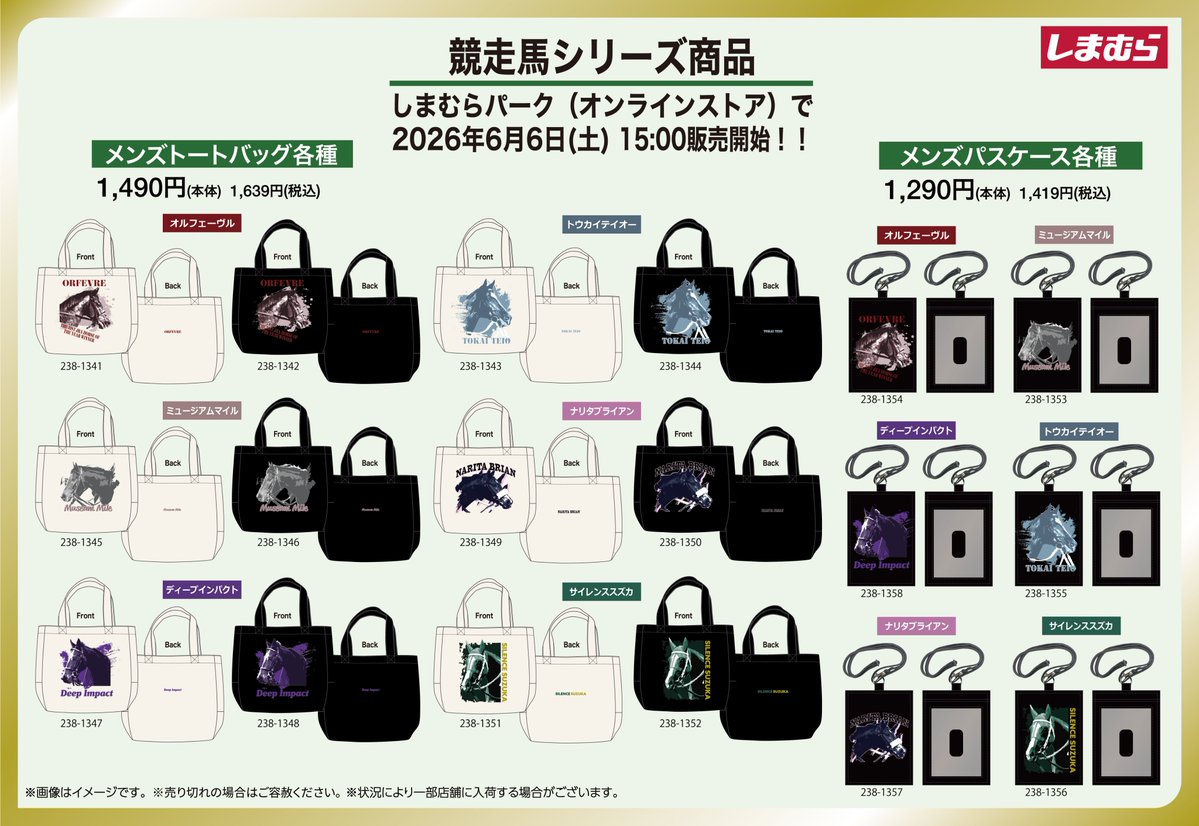 ファッションセンターしまむら tweet media