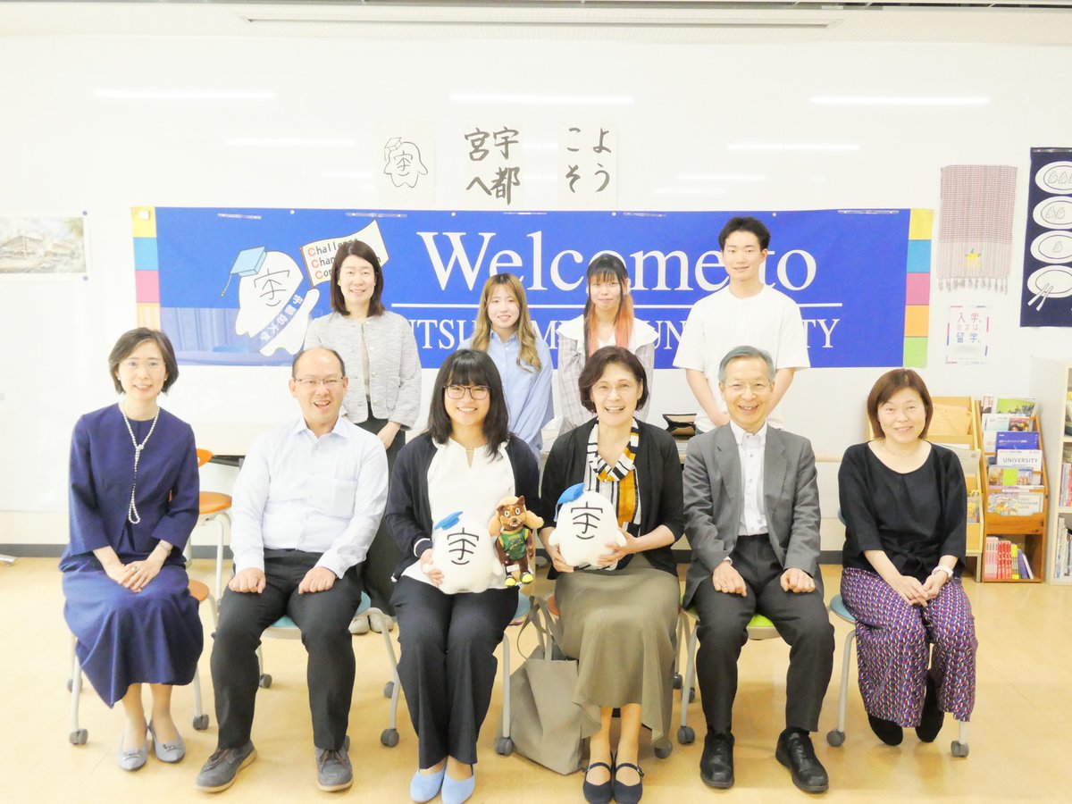宇都宮大学【公式】 tweet media