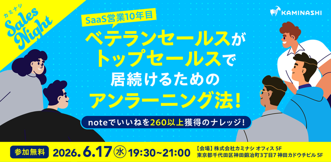kubo_is's tweet photo. 【セールスイベントやります🔥6月】
先日のnoteで伸び続けている「50歳、まだスタートアップの一線で戦っている」オフライン拡大版！
6/17（水） 19:30~@神田

SaaS営業としさんへ、一過性ではないトップセールスのスキルについてインタビューしていきます！
軽食・交流会も有ります♪ https://t.co/EnsEtLacKO
