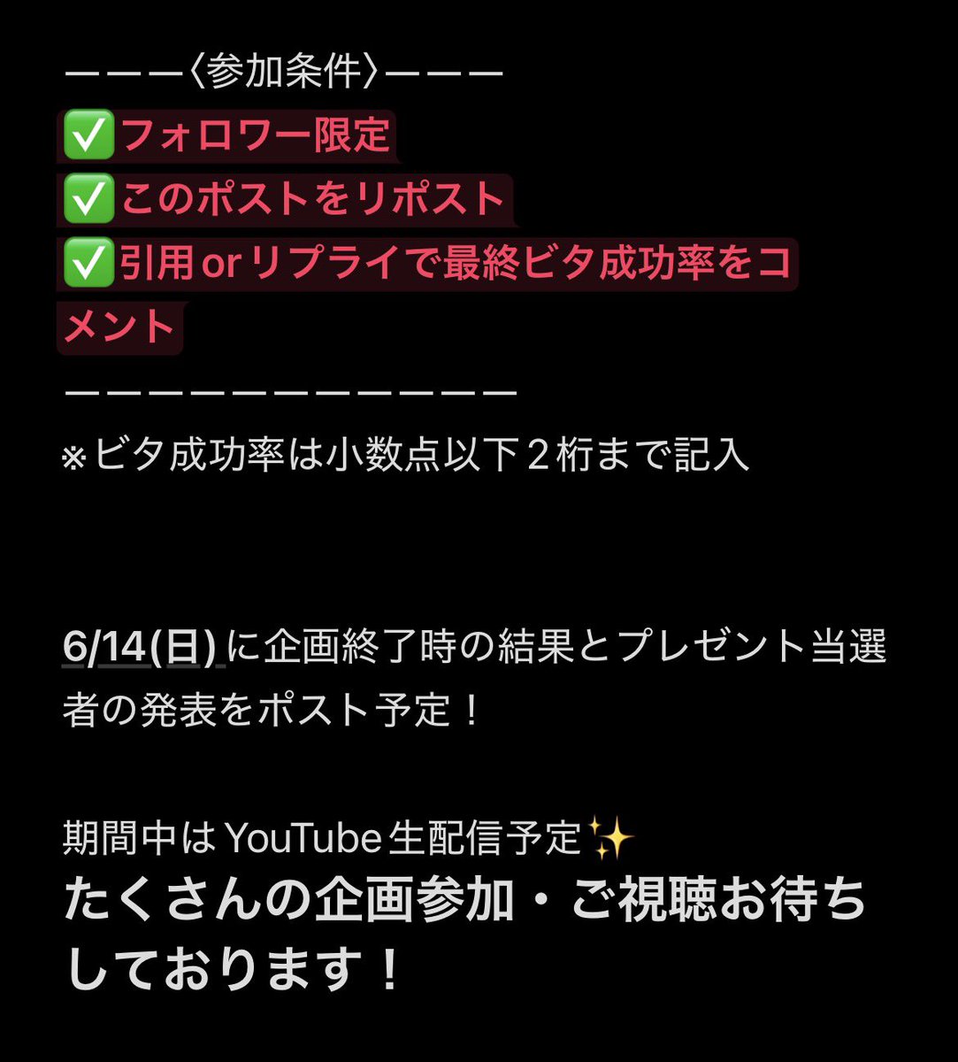 sugi2368's tweet photo. ファミスタ回胴版/1週間ビタ押しノーミスチャレンジ🔥

企画終了時のビタ成功率が予想的中orニアピンのかたに「ビタミス回数×300円分」のアマギフプレゼント🎁

ノーミス達成で100%予想者の中から抽選で1名様に5万円分プレゼント！

※参加するかたは画像を必読して下さい
#1週間ビタ押しノーミスチャレンジ