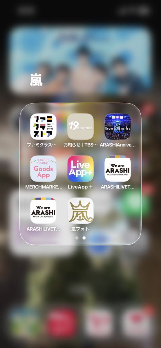amnos1103jun's tweet photo. 嵐フォトのアイコンも可愛い

#嵐
#ARASHI
# wearearashi
#おウチで嵐 https://t.co/V7hjXfmL1R