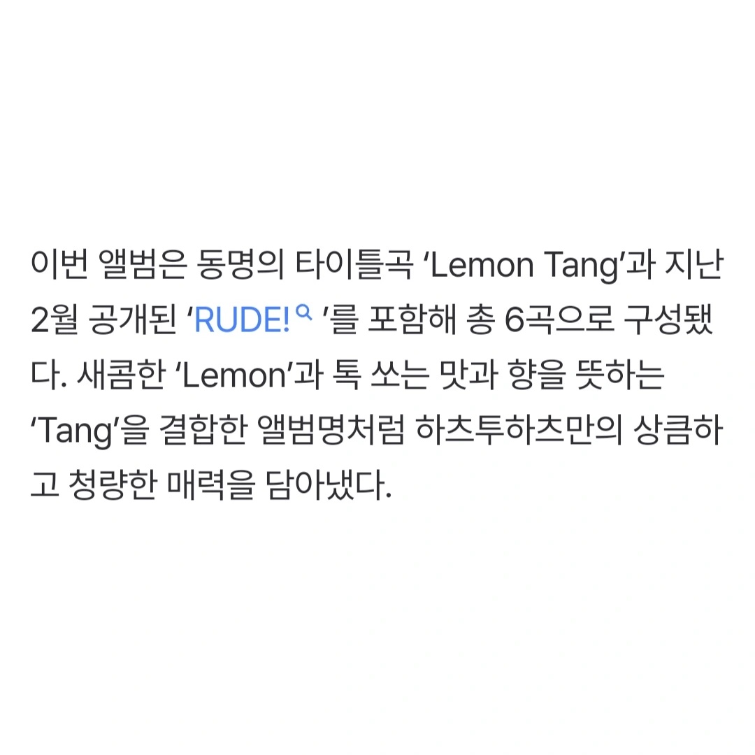 H2H_INA's tweet photo. Album 'Lemon Tang'  terdiri dari total 6 lagu, termasuk title track dengan judul yang sama, ‘Lemon Tang’, serta lagu ‘RUDE!’ yang dirilis pada bulan Februari lalu!

https://t.co/gXXuqhFPV5

#Hearts2Hearts #하츠투하츠 #H2H
@Hearts2Hearts https://t.co/rmxvoA4TWl