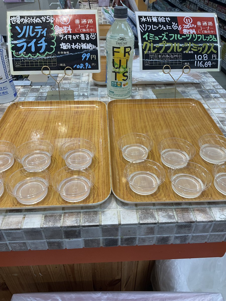 350summit's tweet photo. 今週の　#おためし下さい🍽️
#イミューズフルーツリフレッシュグレープフルーツミックス🍊
#世界のkitchenからソルティーライチ🧂
#手作りジャムいちご🍓
#Bifixヨーグルトαドリンクタイプやさしい甘さ低脂肪🩵
#青じそおろポン🌱
#ビオレ冷タオル無香性🧊
暑くなるので体調に気をつけてネ☀️
#サミット https://t.co/KUl4YEqDfF