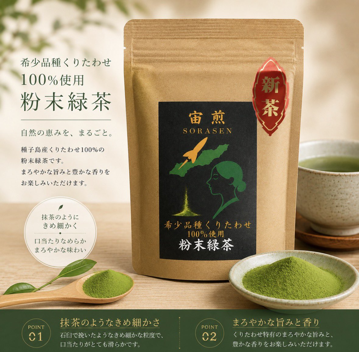 ibayseicya's tweet photo. 🎁プレゼント企画🎁

新茶「くりたわせ 緑茶粉末」を
抽選で3名様にプレゼント🍵✨

種子島生まれの希少品種「くりたわせ」を
抹茶に近い細かな粒度に仕上げました🌱

【応募方法】
① このアカウントをフォロー
② この投稿をいいね❤️
③ コメントで応援メッセージ💬

【応募締切】
6月7日まで https://t.co/F804FgFbOU