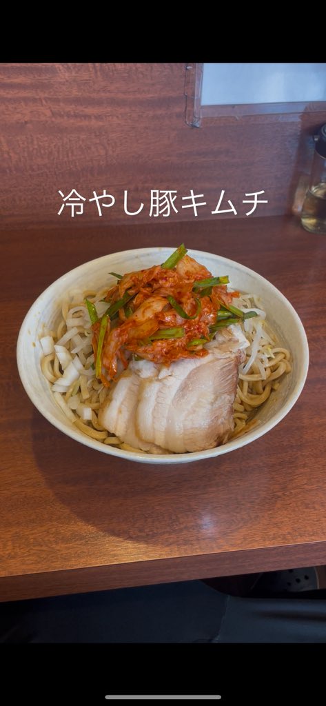 zukachann777's tweet photo. おはようございます‼️
11時〜15時

限定B   冷やし豚キムチ🆕
限定C   コク塩つけ麺

豚キムチ野菜はおかわりとなりますので、お声掛けお願いします‼️
ご来店お待ちしております🙇‍♂️ https://t.co/wsWF4IKtGq