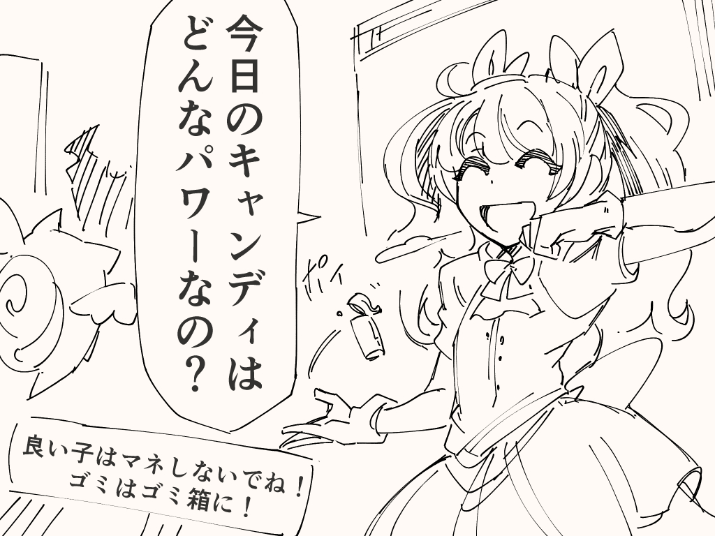 パワーアップするアレ 