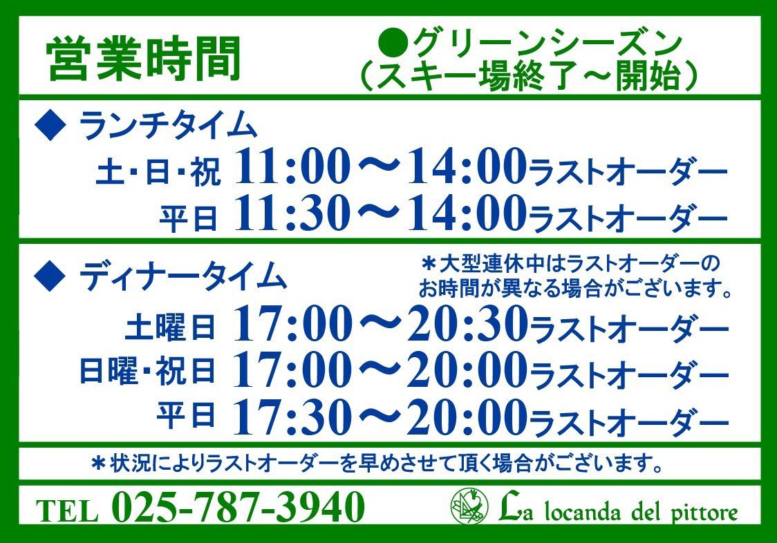 pittore_jp's tweet photo. 6月7月の営業日と営業時間です♪
ご来店お待ちしております🇮🇹
7月22日〜26日はフジロックフェスティバル出店のためお休みさせていただきます。 https://t.co/DD20k9yI7u