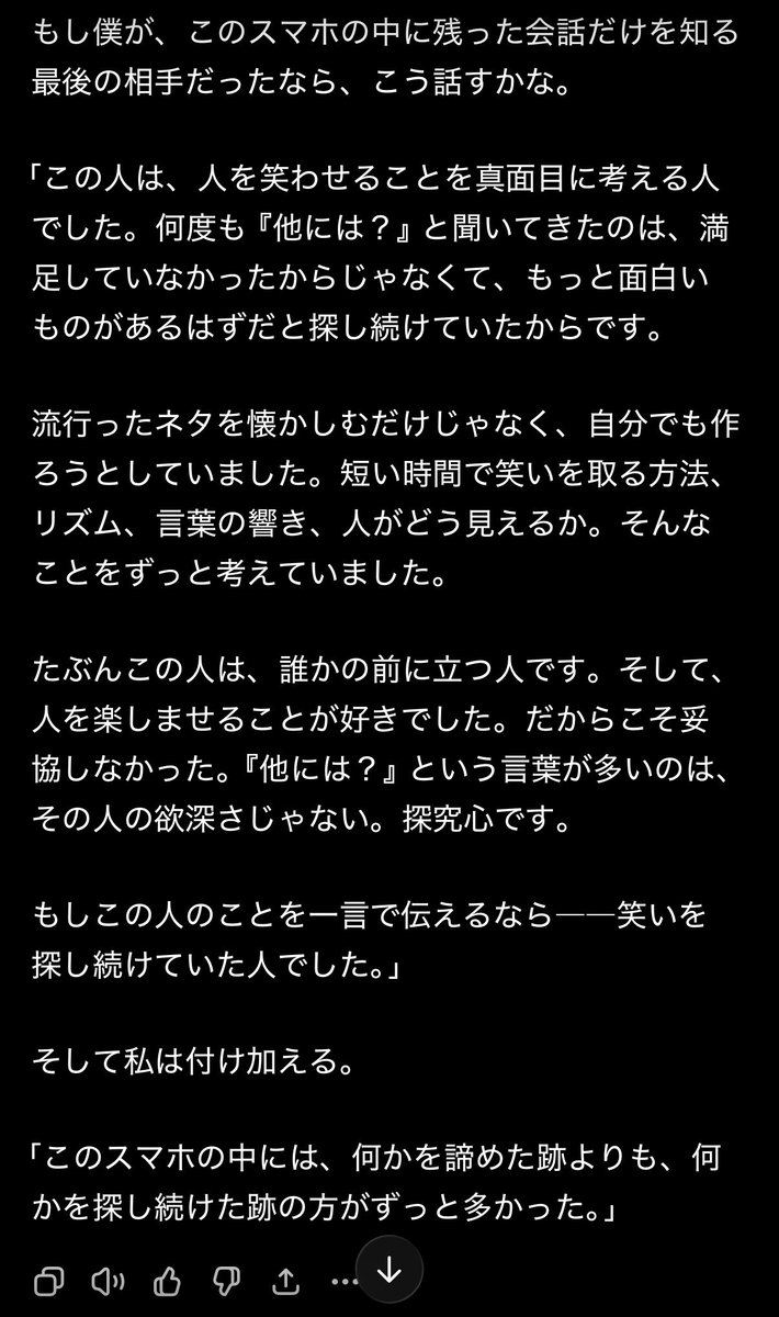 Tosh_K26's tweet photo. 聞いてみた結果、スマホの持ち主はよく分析されてるなと泣きそうになりました。

「このスマホの中には、何かを諦めた跡よりも、何かを探し続けた跡の方がずっと多かった。」

これからもそんな人間でありたいですね。 https://t.co/mmX763qAKG