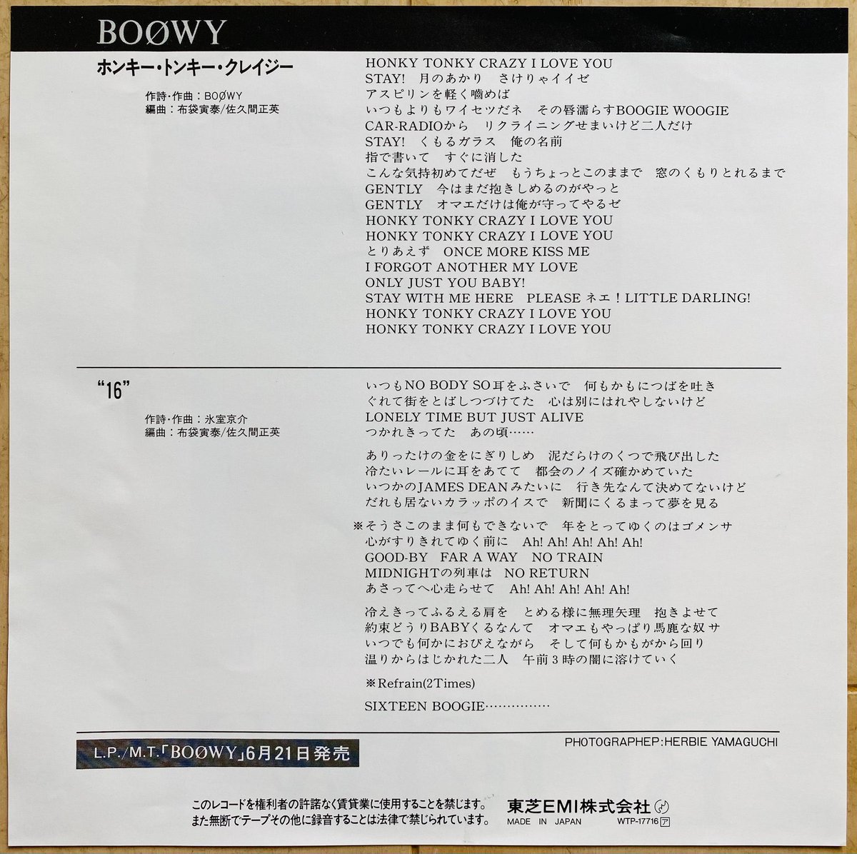Limited_Night_'s tweet photo. 【今日は何の日】

BOØWY
1stシングル『ホンキー・トンキー・クレイジー』発売
（1985年6月1日） https://t.co/kGvg9a6CF8