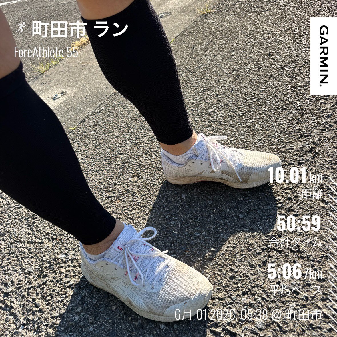 ryu_run_sub3's tweet photo. 👟10kmBU走
📝コツコツ脚作りと有酸素。
寝坊してしまいBUしてなんとか時間内に帰宅🦧
疲れない予定が疲れてしまった🥱

#朝ラン
#ランニング
#マラソン https://t.co/kozufTbb7z