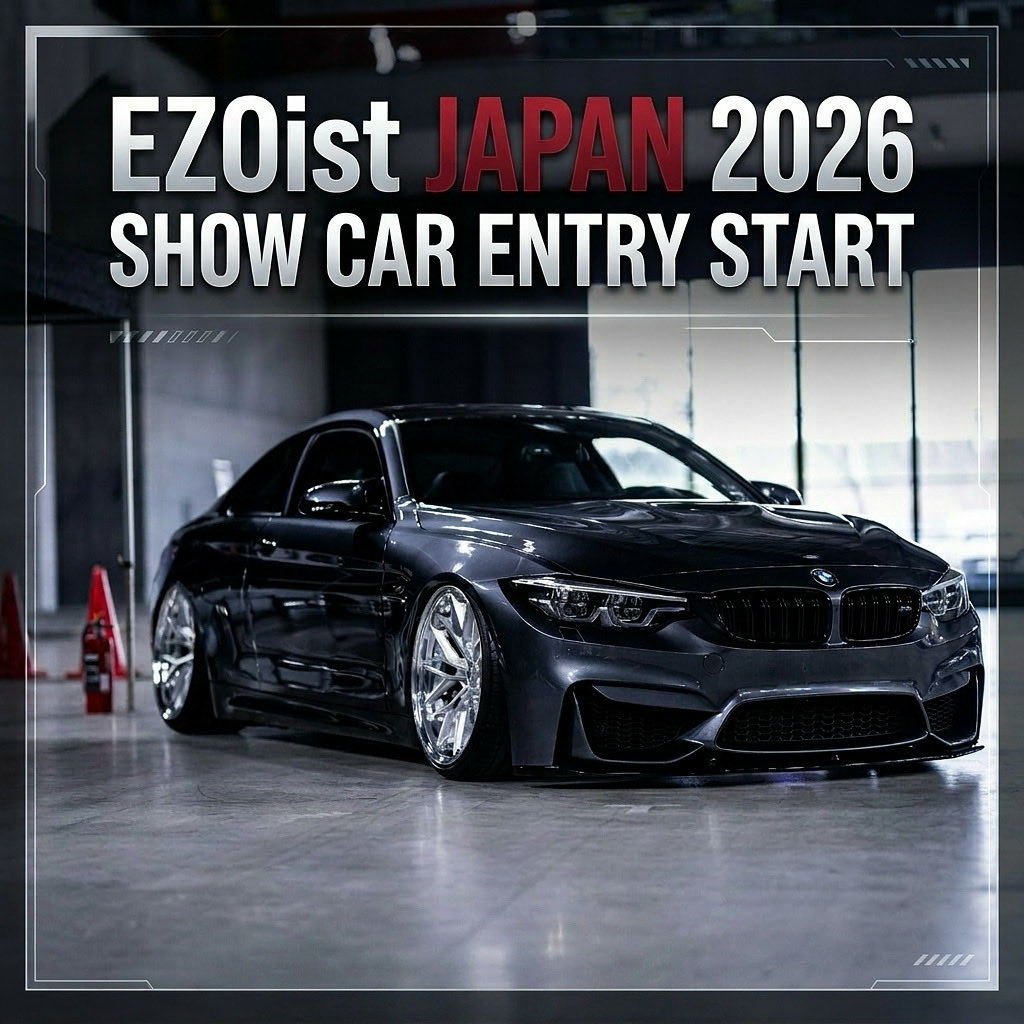 EzoistJ's tweet photo. 【EZOist JAPAN 2026】
SHOW CAR ENTRY START

いよいよエントリー受付スタート。

2026.6.1 - 6.15 の期間で
SHOW CAR エントリーを募集します。

このステージに並ぶのは、
こだわりを積み重ねた一台一台。
あなたのスタイル、想い、完成度を
EZOist JAPAN 2026で魅せてください。

エントリーを考えている皆さま、
ぜひこの機会をお見逃しなく。

詳細はプロフィールリンクまたは
公式インフォメーションをご確認ください。

#EZOistJAPAN #EZOistJAPAN2026
#SHOWCARENTRY #エントリー開始
#カスタムカー #ショーカー
#CarEvent #CustomCar #JapanCarScene

https://t.co/DRrec7Bkoa