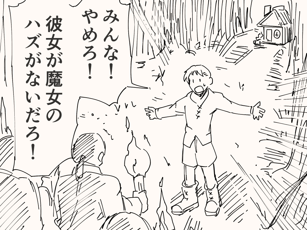 町はずれに住んでいるアレ 