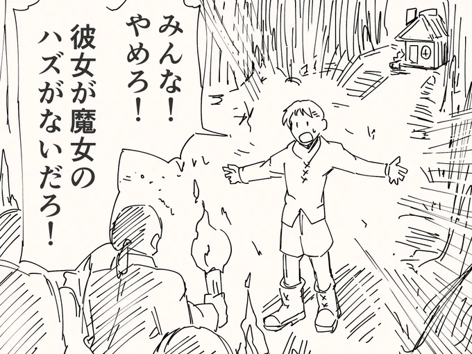 町はずれに住んでいるアレ 