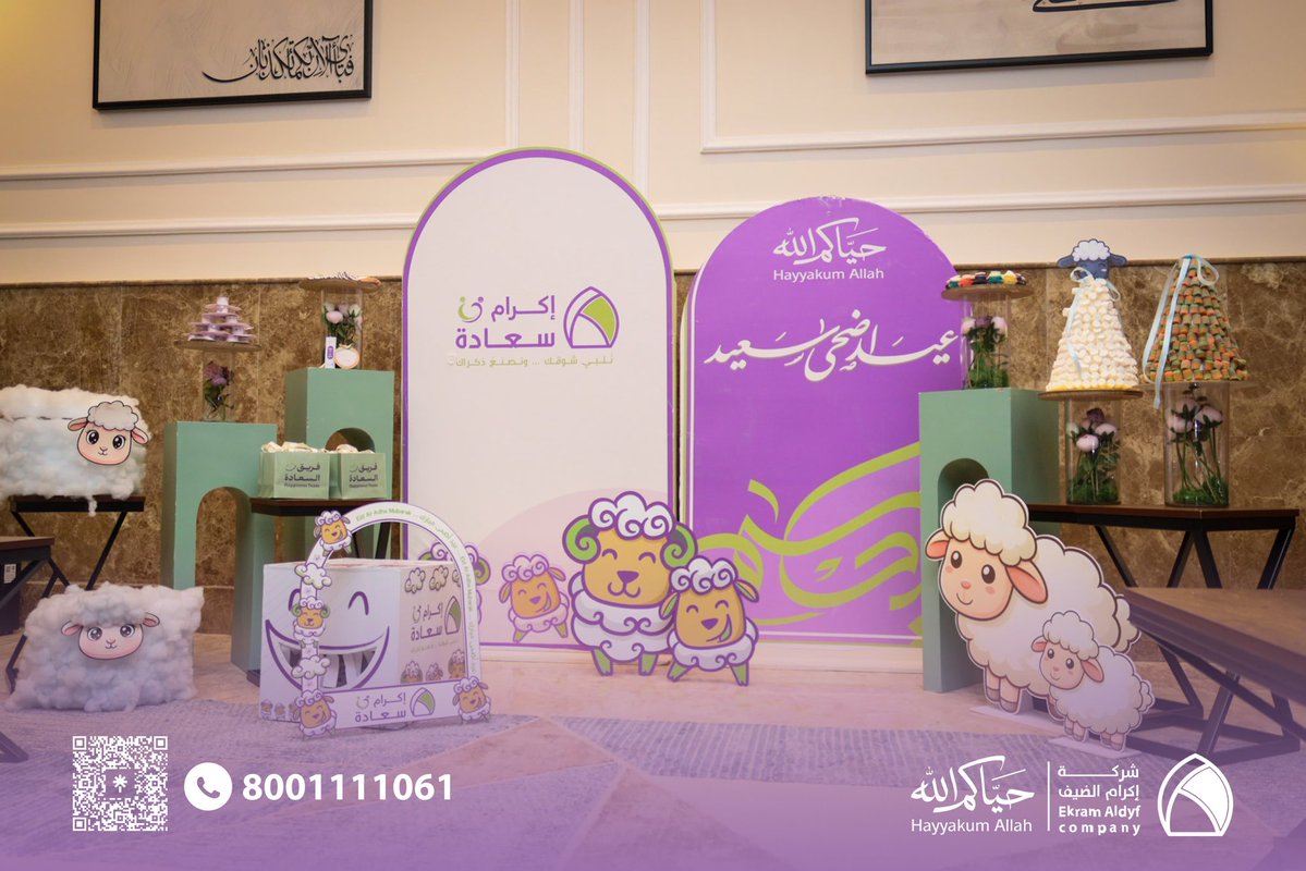 EkramAldyf's tweet photo. انتهت المناسك، لكن أثرها في القلوب باقٍ، ورحلتنا في العطاء مستمرة.

يواصل فريق #إكرام_سعادة مرافقة ضيوف الرحمن بذات الشغف، وبذات الابتسامة التي استقبلناهم بها أول مرة. نؤمن أن #إكرام_الضيف لا ينتهي بانتهاء نسكه، بل يمتد ليكون معهم في خطواتهم الأخيرة.

#حياكم_الله | #فريق_السعادة | #حج_1447هـ