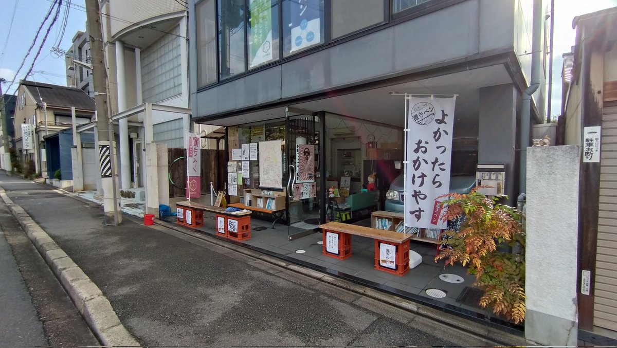 Wobata's tweet photo. 街の片隅にベンチを置くことで、人々の関わり方のシステムを内側からズラしていく（逃走·ウリ的実践）。

「置きベン」は、行政や社会の管理システムと戦って場所を勝ち取る（闘争·バザーリア的実践）のではなく、ちょうど良い珍しさでもって野良のワーカーが地域を耕す。

#置きベン
#地域の耕し https://t.co/cRSJq2nWMZ