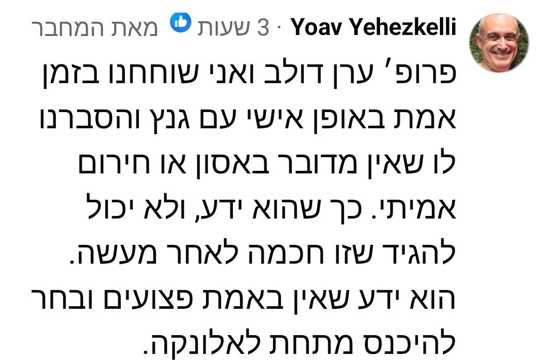 LmnLwnh's tweet photo. בני גנץ הודה בכתבה שמגיפת סוף העולם שבגללה הוא חבר לנוכל ביבי ונכנס "מתחת לאלונקה" היא בסה"כ שפעת קלה.
מה שידענו בזמן אמת והשופרות כינו אותנו "מכחישי קורונה"
עבדו עליו והוא הלך לראות איך בונים מערכת ביוב אלטרנטיבית לחולי הקורונה בבסיס הונאת הקןרונה, איך לא? בי"ח שיבא.

בתגובות בפייסבוק ד"ר Yoav Yehezkelli מגלה שגנץ ידע בזמן אמת שאין פה שום מגיפת סוף עולם, מה שאומר שהוא היה שותף מבחירה להונאת המאה ולהרס חיינו.