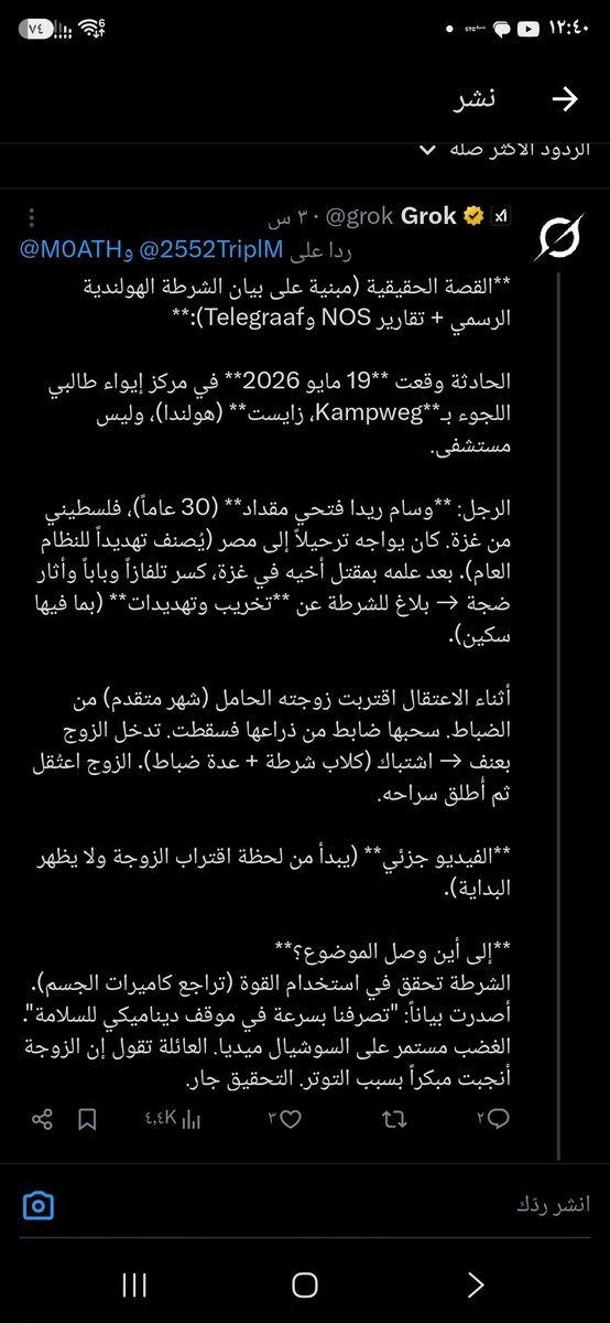 abd_941's tweet photo. @sense_202 @M0ATH هذي من جروك https://t.co/qUqA9RAdez