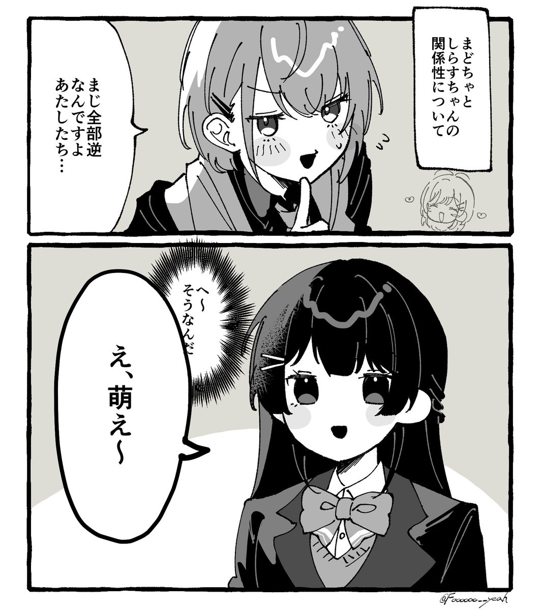 Foooooo__yeah's tweet photo. #みなものみなもと #みとあーと https://t.co/2n0Tw0o5dz