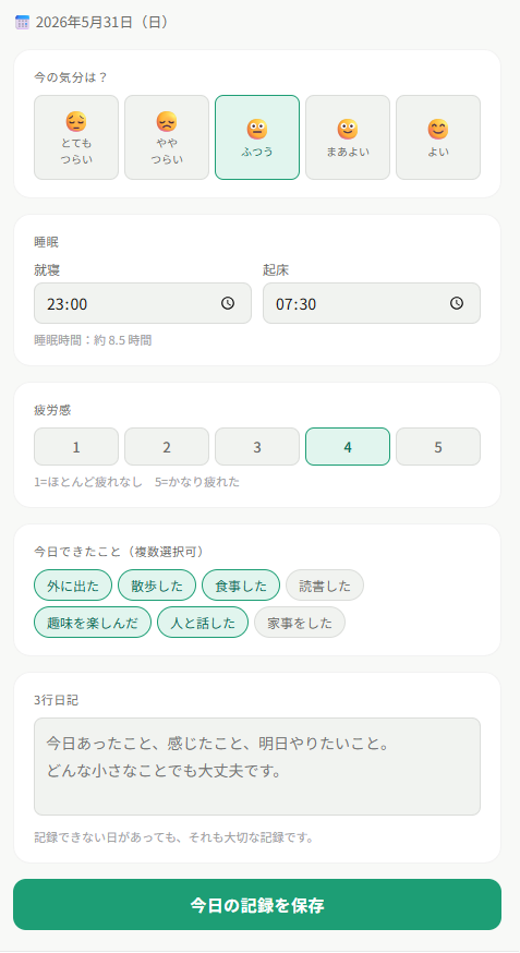 shiko0209's tweet photo. うつ病や精神疾患の人が社会復帰できるまでの
記録アプリをテストで作成してみました。

■（仮）社会復帰アプリ
https://t.co/76j3x1Xe0d

ぜひ触ってみて感想をコメントしてほしいです。 https://t.co/pZZ0OxAol7
