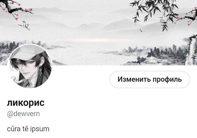 Image from ликорис (@dewvern)