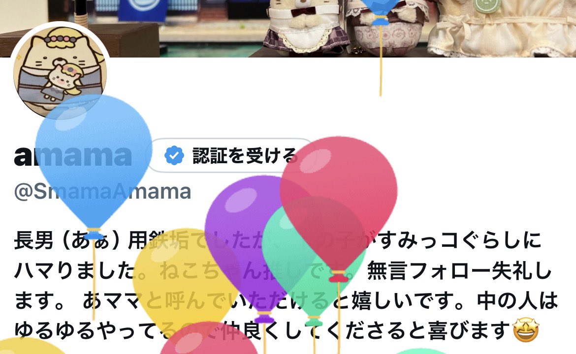 amama tweet media