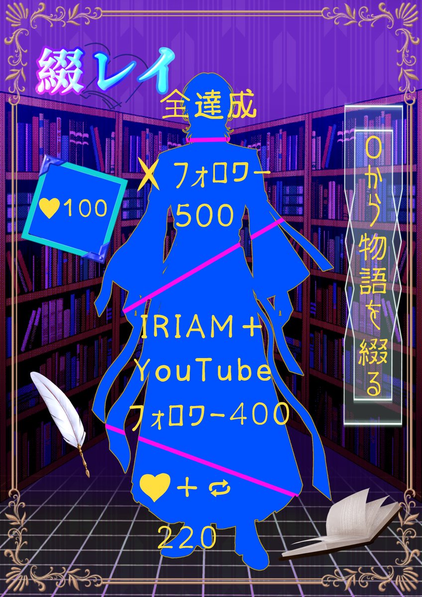 綴レイ🪽📖 tweet media