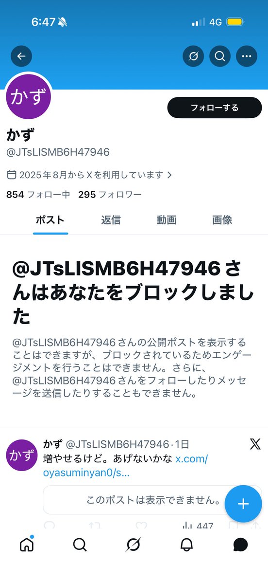 127y18's tweet photo. 750円やけど騙し取られた。
手数料で必要って言われ��振り込んだら翌朝これ。
終わってる。 https://t.co/0tnAvC340u