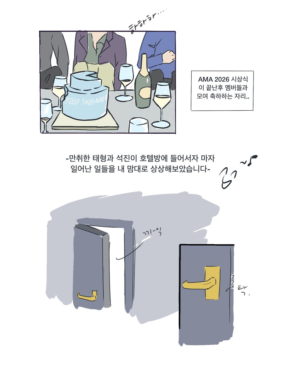 purplecake_2026's tweet photo. Voo approaches Jin impatiently..!! 
Just my own imagining of what might have happened after Tae and Jin made it back to their hotel room, drunk from AMA celebration party.  

For more, 
https://t.co/Ae2sgxQNZ9

#vjin #taejin #뷔진 https://t.co/OfXfhZHO6N