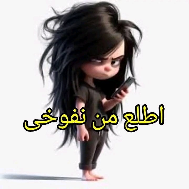 Parva2000's tweet photo. @alhz23343 نووو
قروب مافي شباب https://t.co/dztVrPu6tc